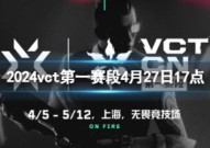 无畏契约vct第一赛段TYL vs WOL视频介绍
