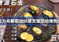 明日方舟新联动SS迷宫饭活动预告视频介绍
