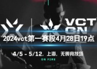 无畏契约vct第一赛段BLG vs JDG视频介绍