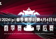 lol春季赛季后赛FPX VS NIP视频介绍