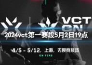 无畏契约vct第一赛段EDG vs AG视频介绍